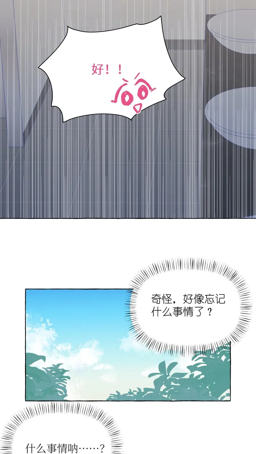 008 我们是朋友吧？ 第22页
