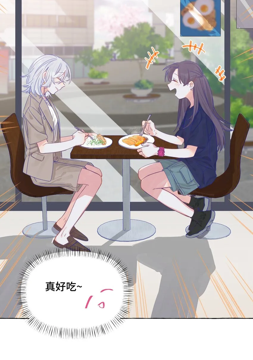 008 我们是朋友吧？ 第24页