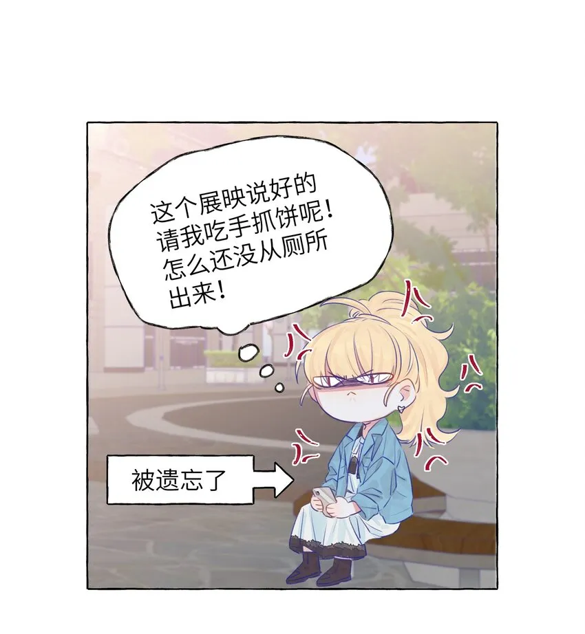 008 我们是朋友吧？ 第25页