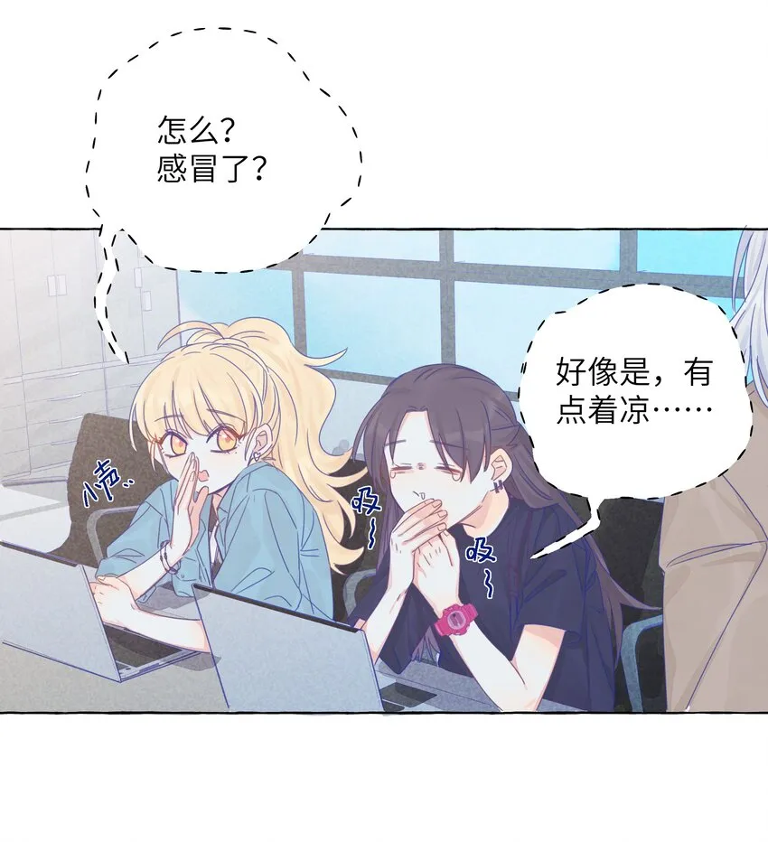 009 刚刚好的温度 第4页
