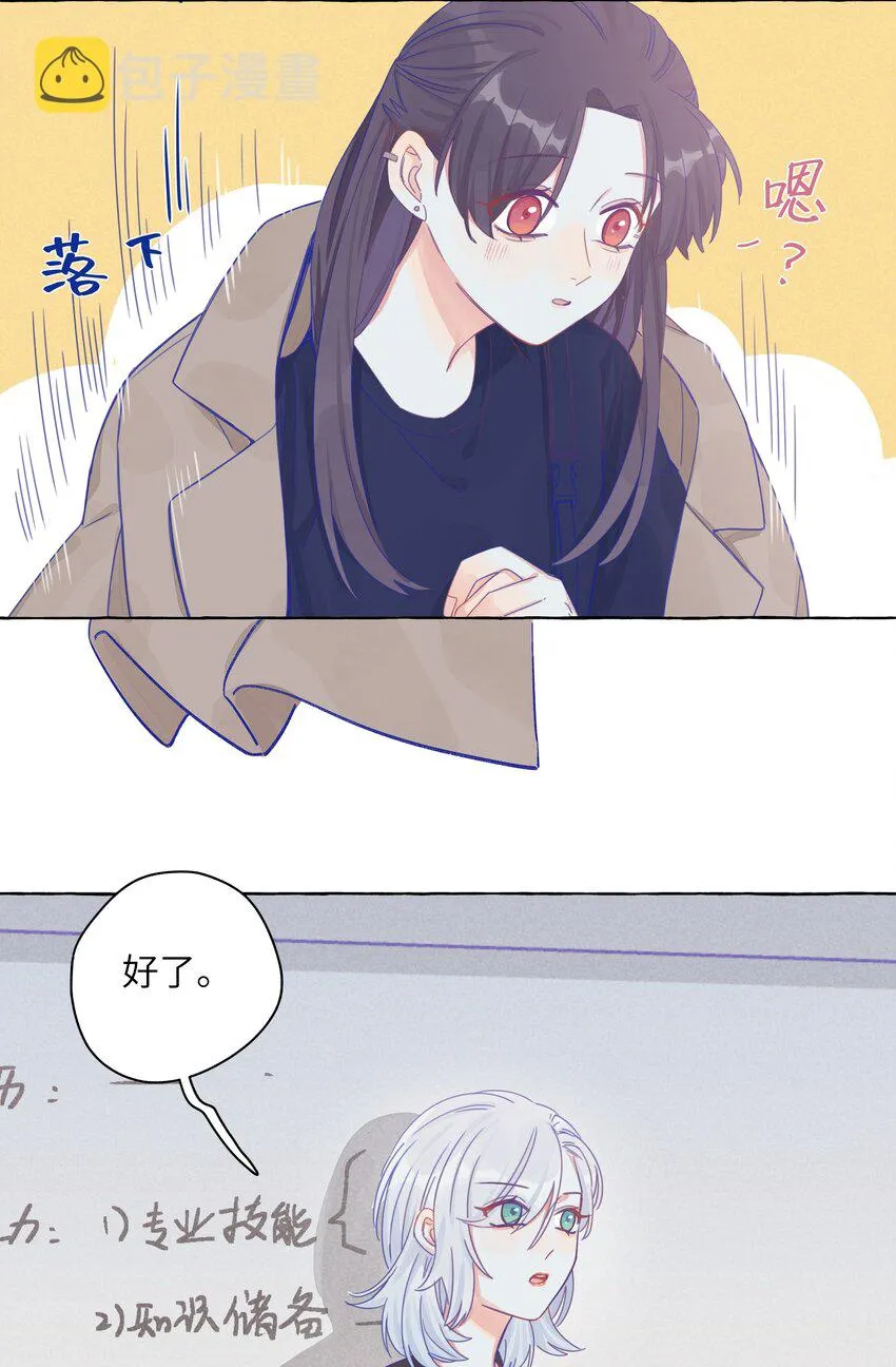 009 刚刚好的温度 第8页