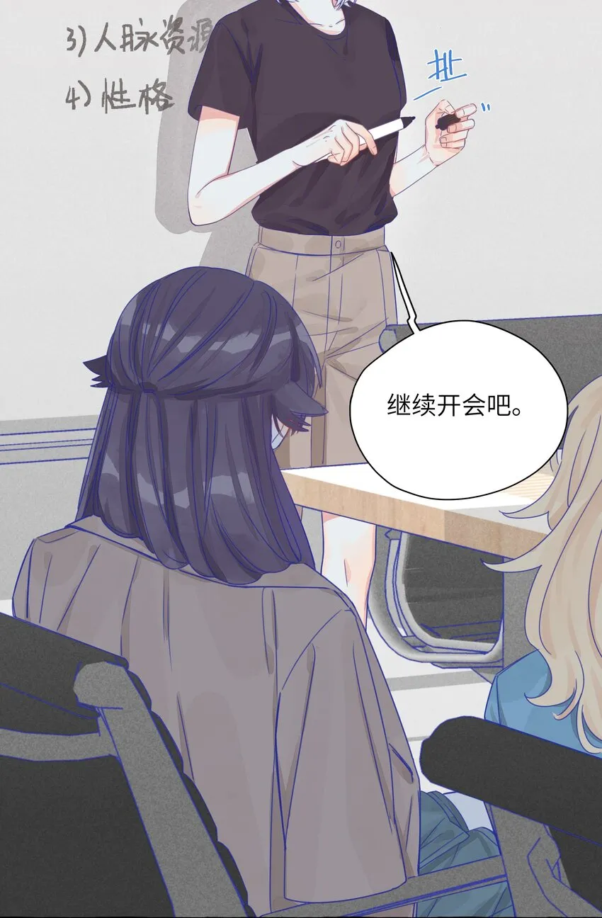 009 刚刚好的温度 第9页