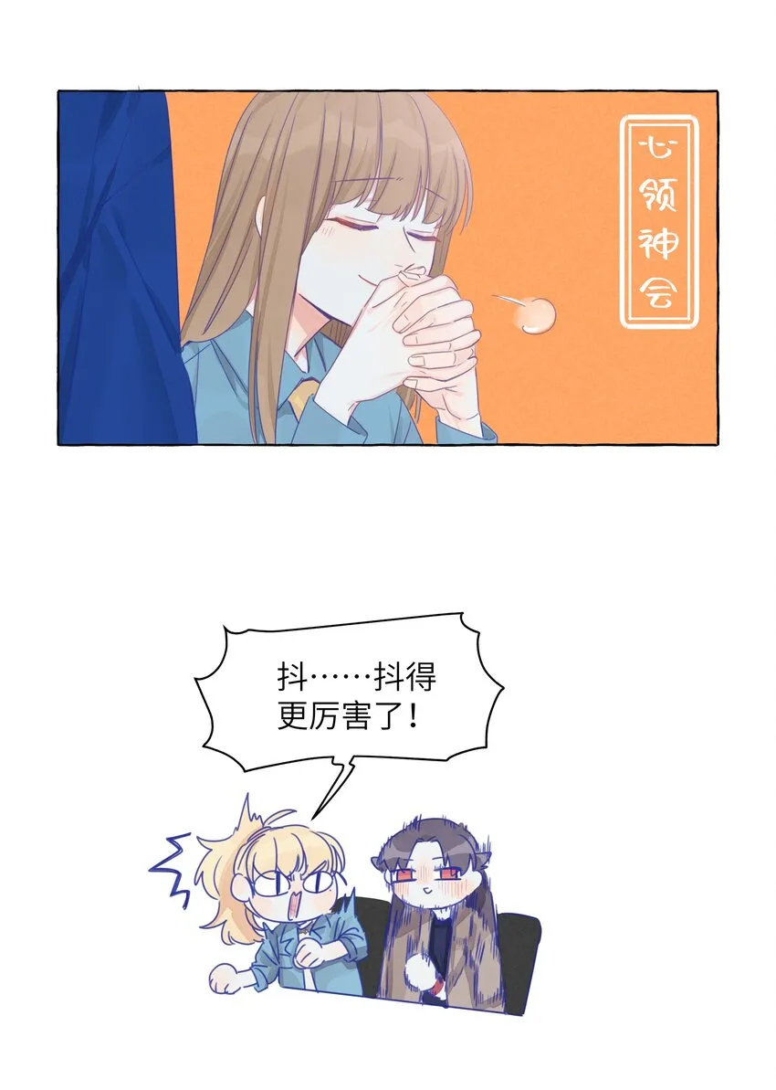 009 刚刚好的温度 第11页