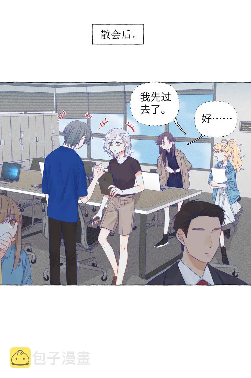009 刚刚好的温度 第12页