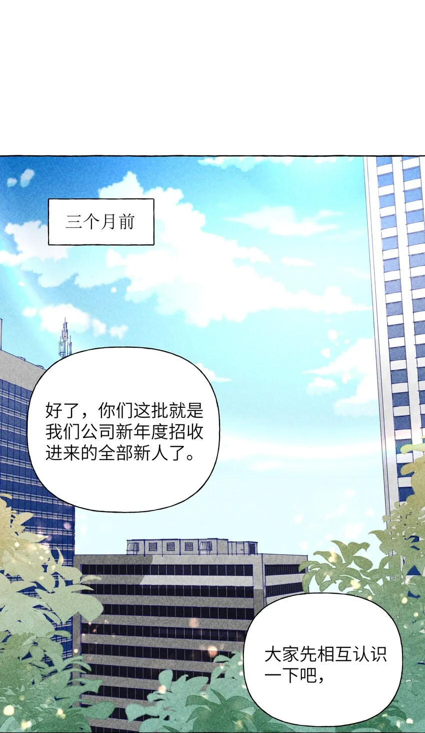 010 这就是传说中的……同类？！ 第2页