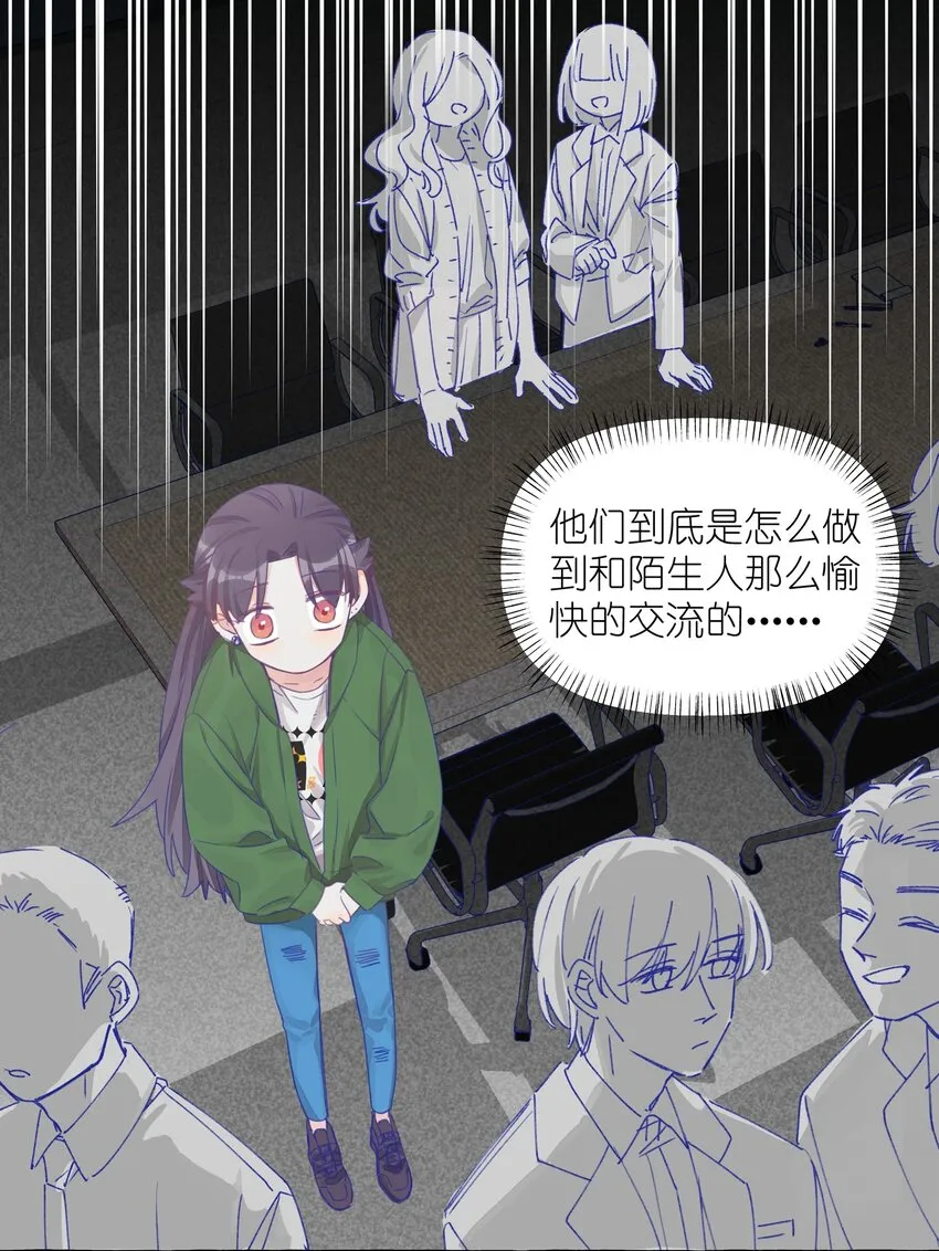 010 这就是传说中的……同类？！ 第5页