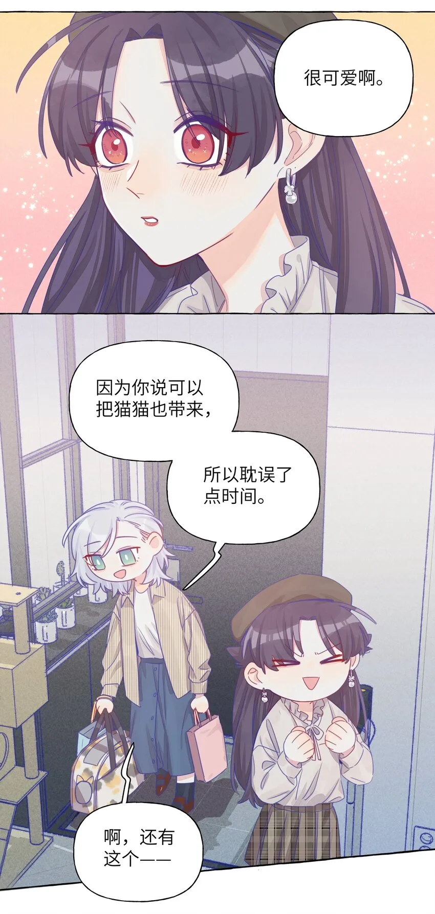 011 家里的约会 第8页