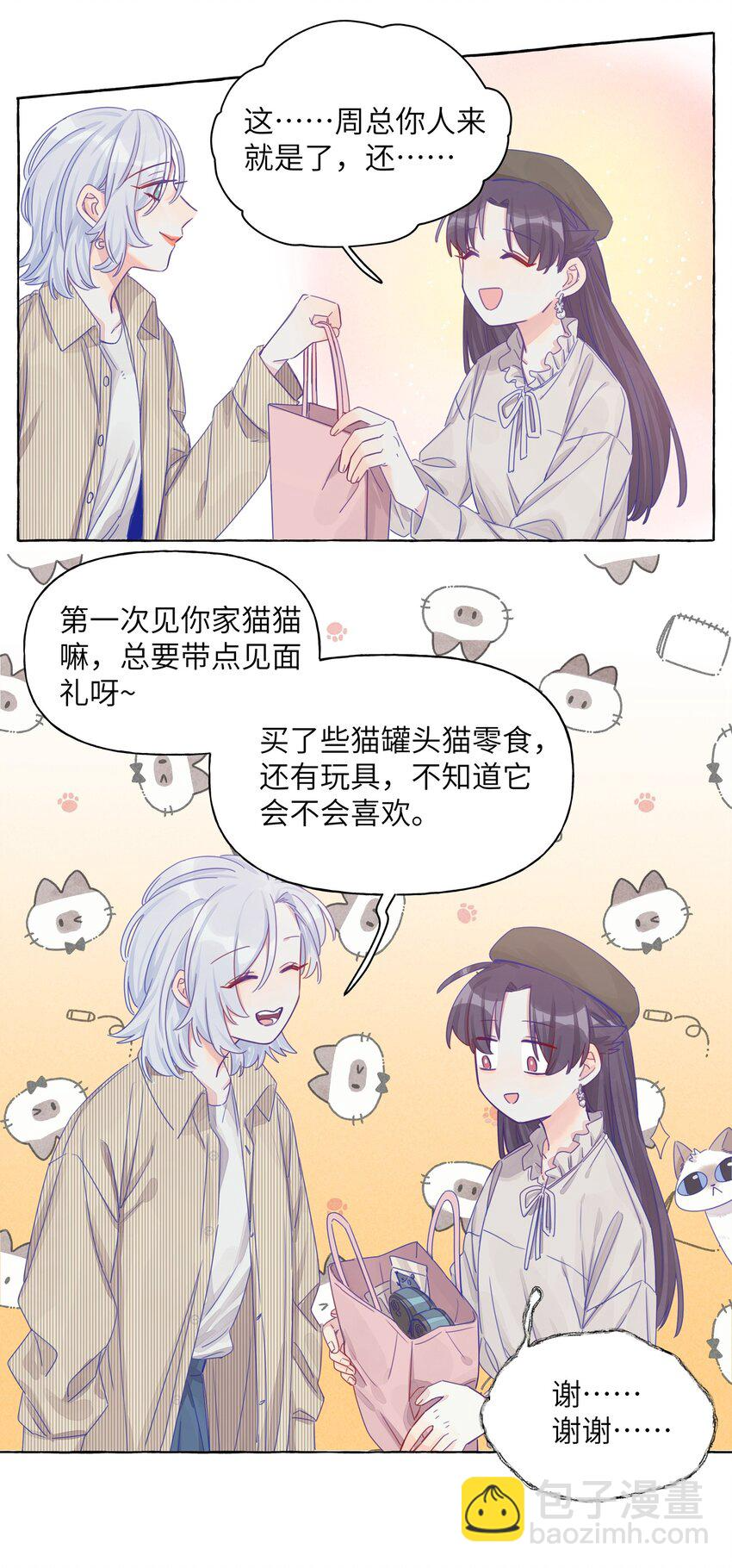 011 家里的约会 第9页