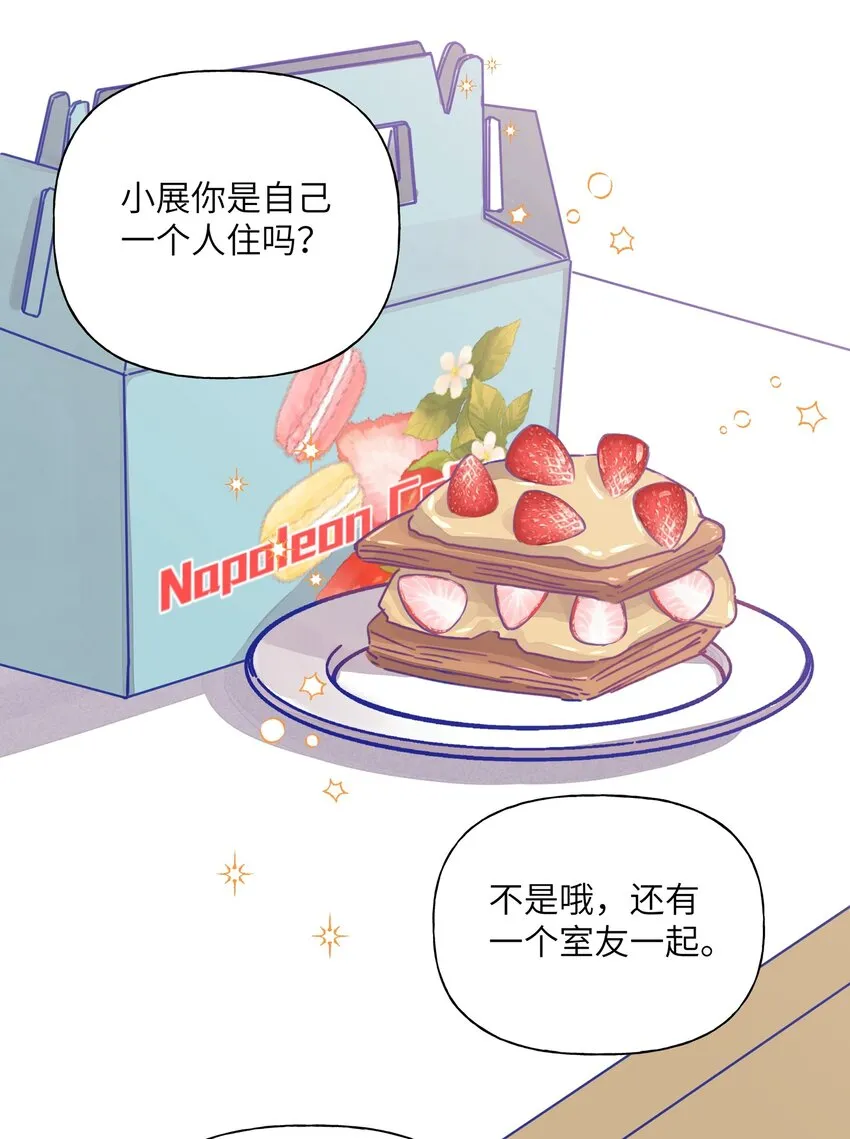 011 家里的约会 第13页