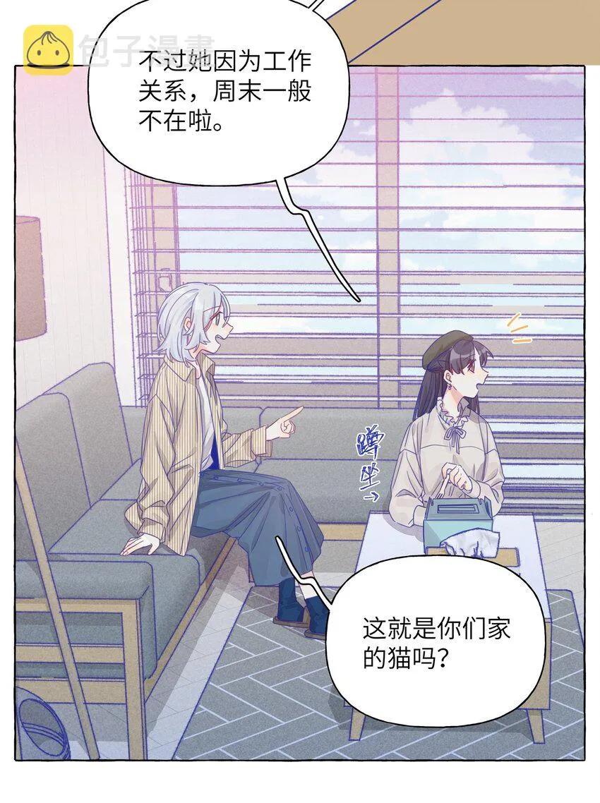 011 家里的约会 第14页