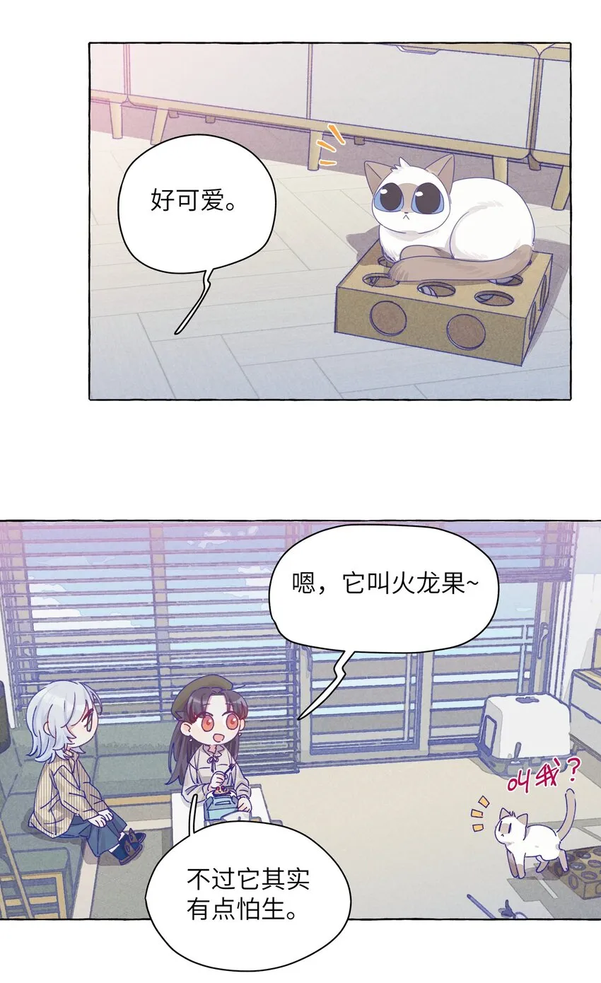 011 家里的约会 第15页
