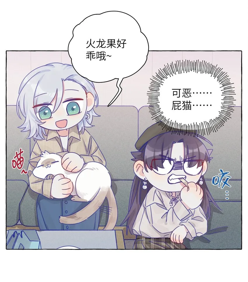 011 家里的约会 第17页