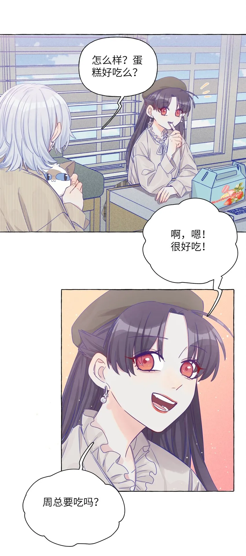 011 家里的约会 第18页