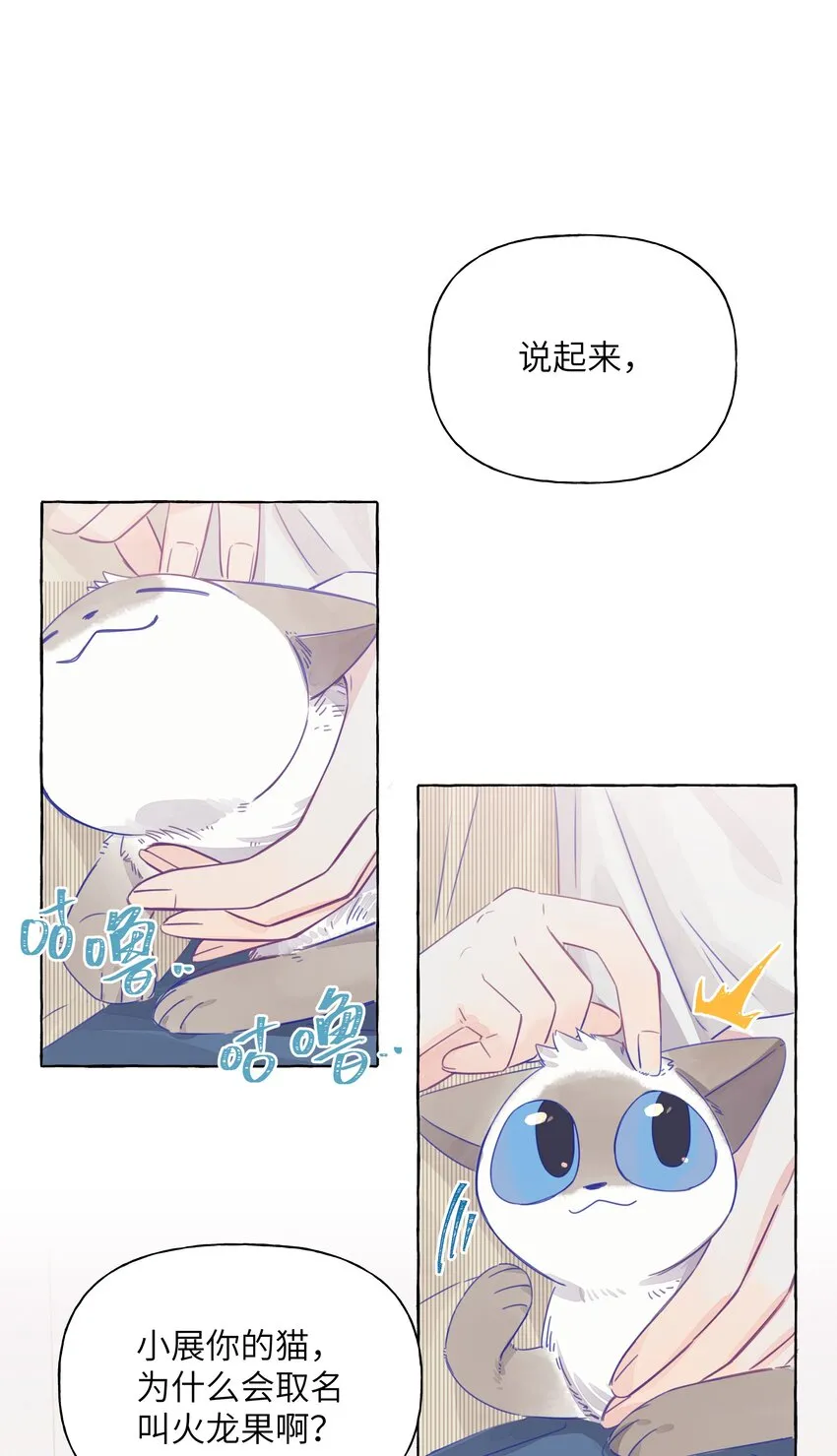 012 周姐！周姐？ 第2页