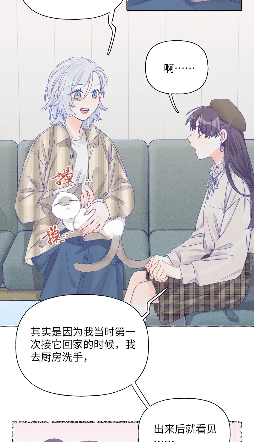 012 周姐！周姐？ 第3页