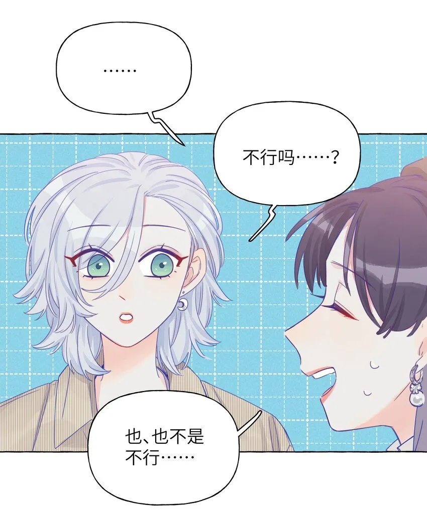 012 周姐！周姐？ 第7页