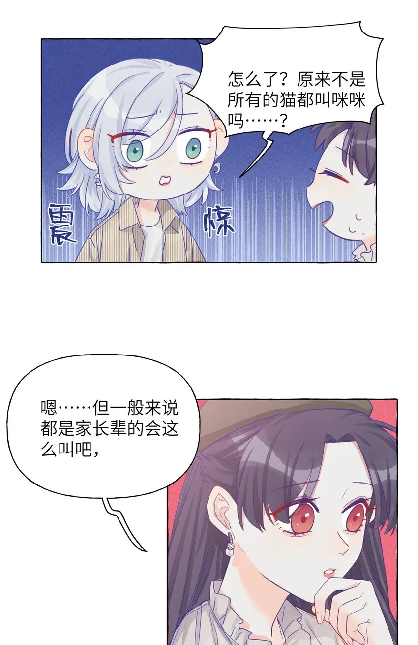 012 周姐！周姐？ 第8页