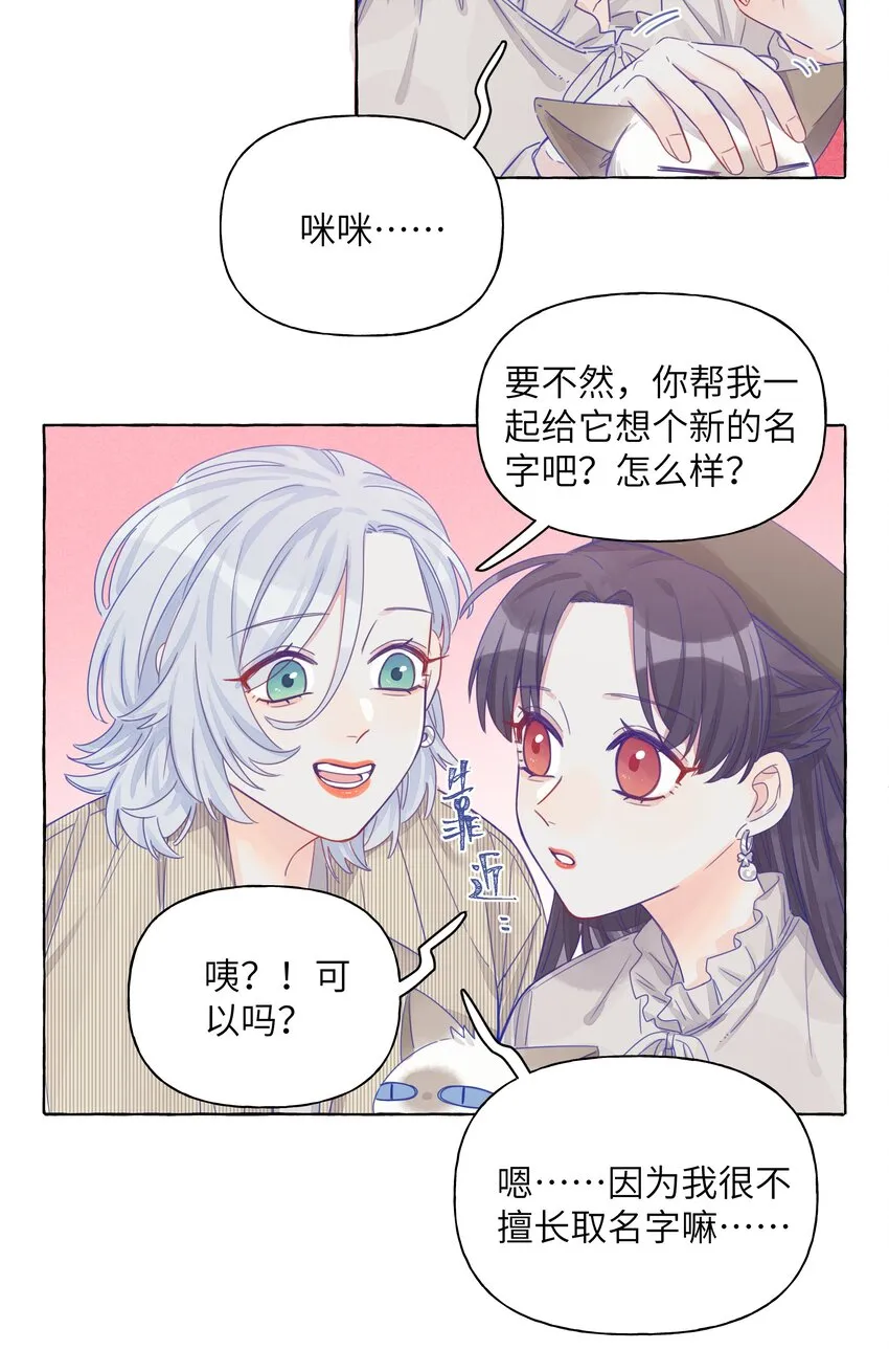 012 周姐！周姐？ 第9页