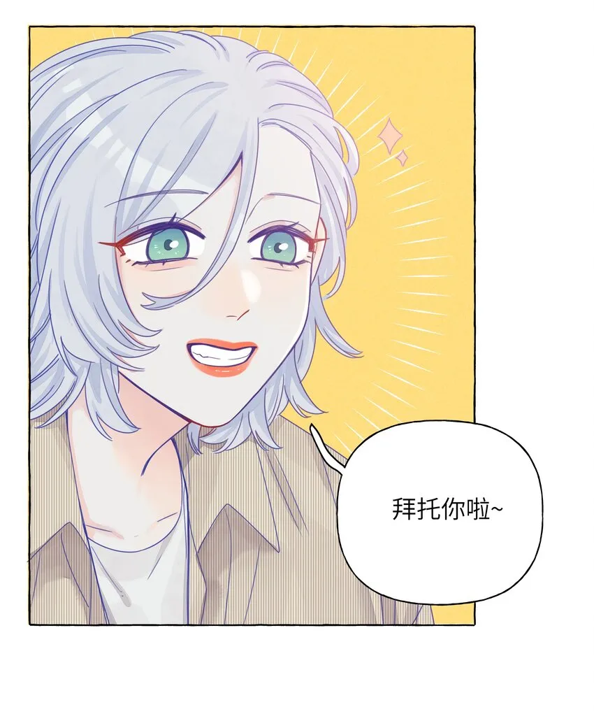 012 周姐！周姐？ 第10页