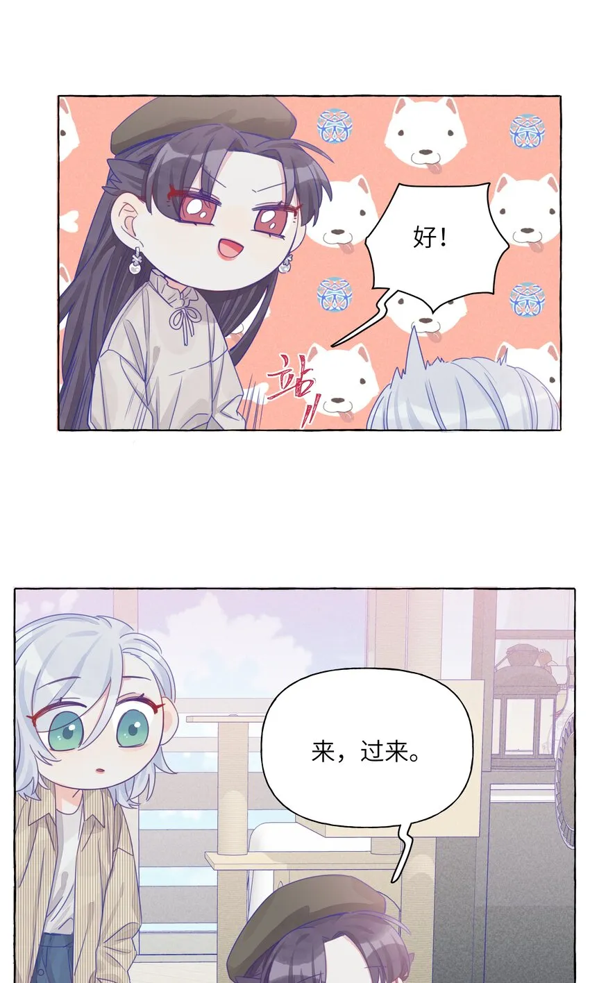 012 周姐！周姐？ 第11页