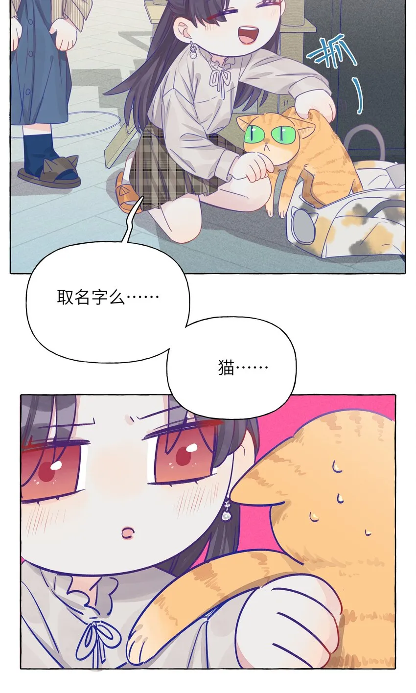 012 周姐！周姐？ 第12页