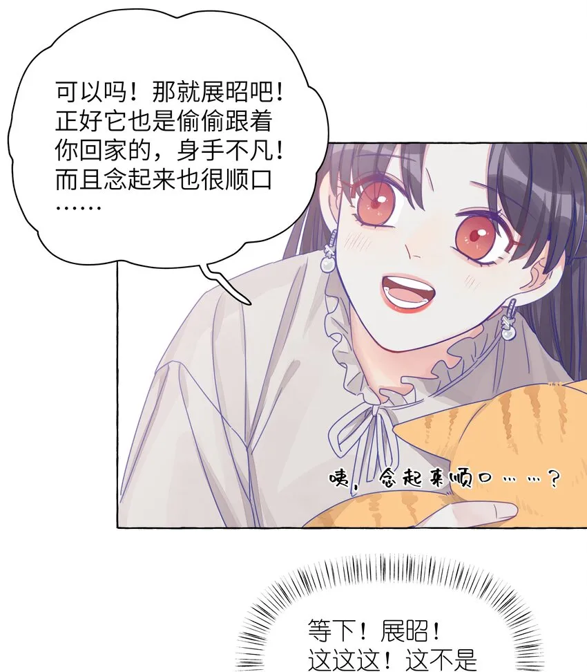 012 周姐！周姐？ 第14页