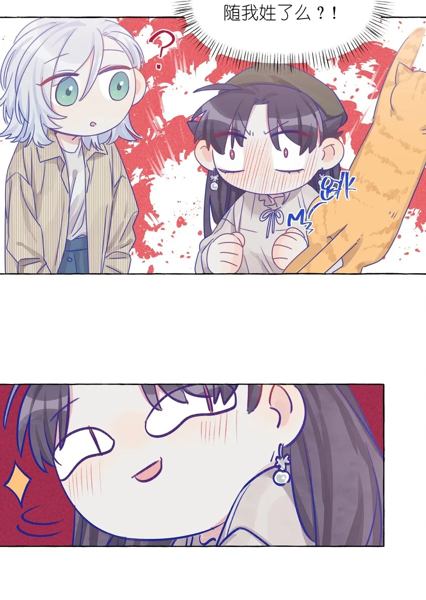 012 周姐！周姐？ 第15页
