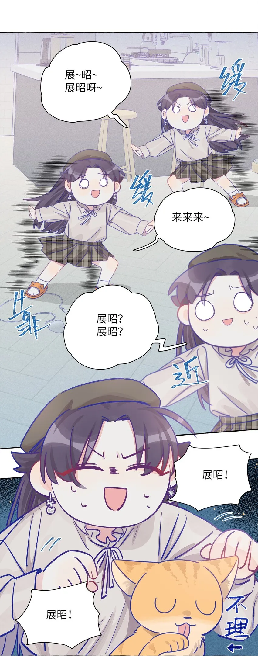 012 周姐！周姐？ 第16页