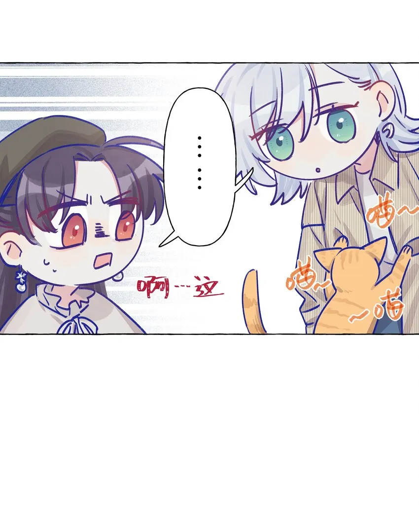 012 周姐！周姐？ 第18页