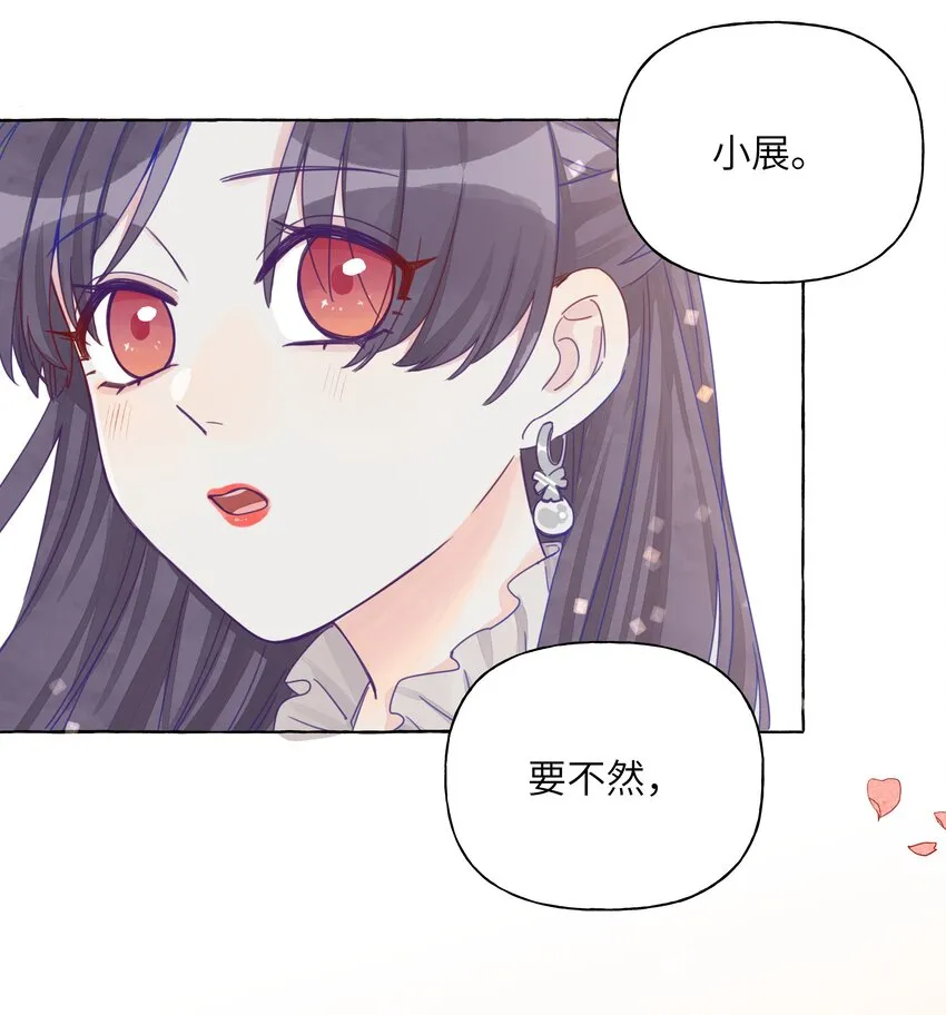 012 周姐！周姐？ 第21页