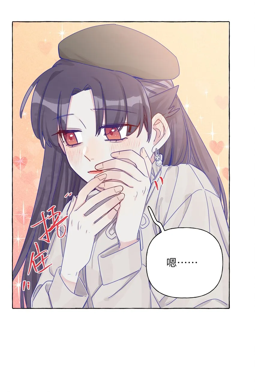 012 周姐！周姐？ 第24页