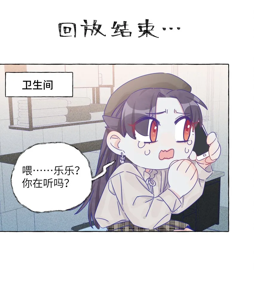012 周姐！周姐？ 第28页