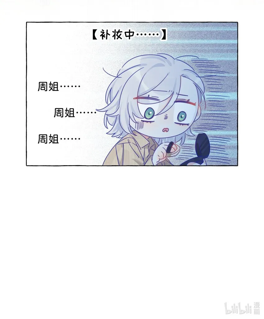 012 周姐！周姐？ 第30页