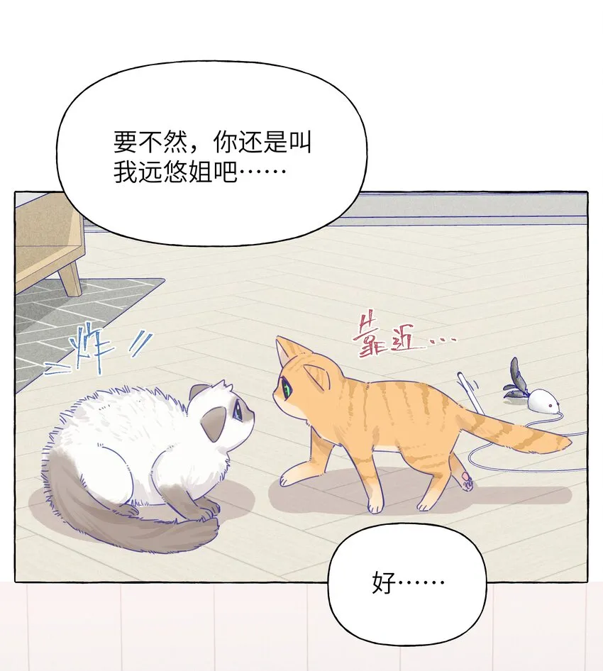 013 我想陪伴你！ 第2页