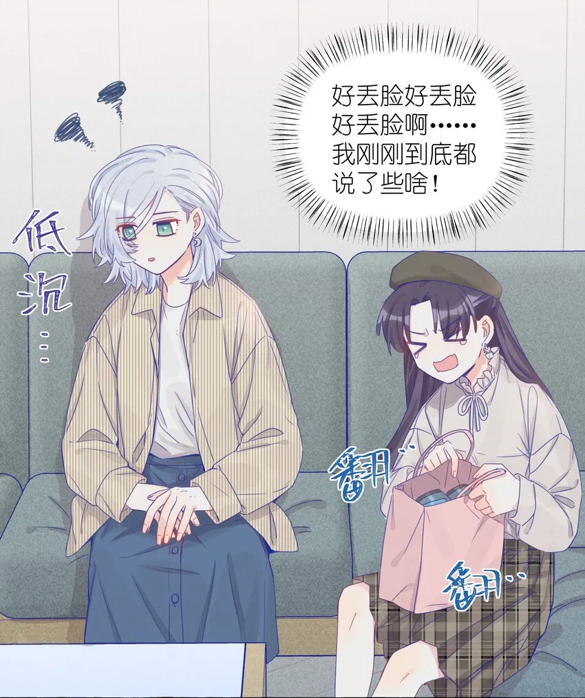 013 我想陪伴你！ 第3页