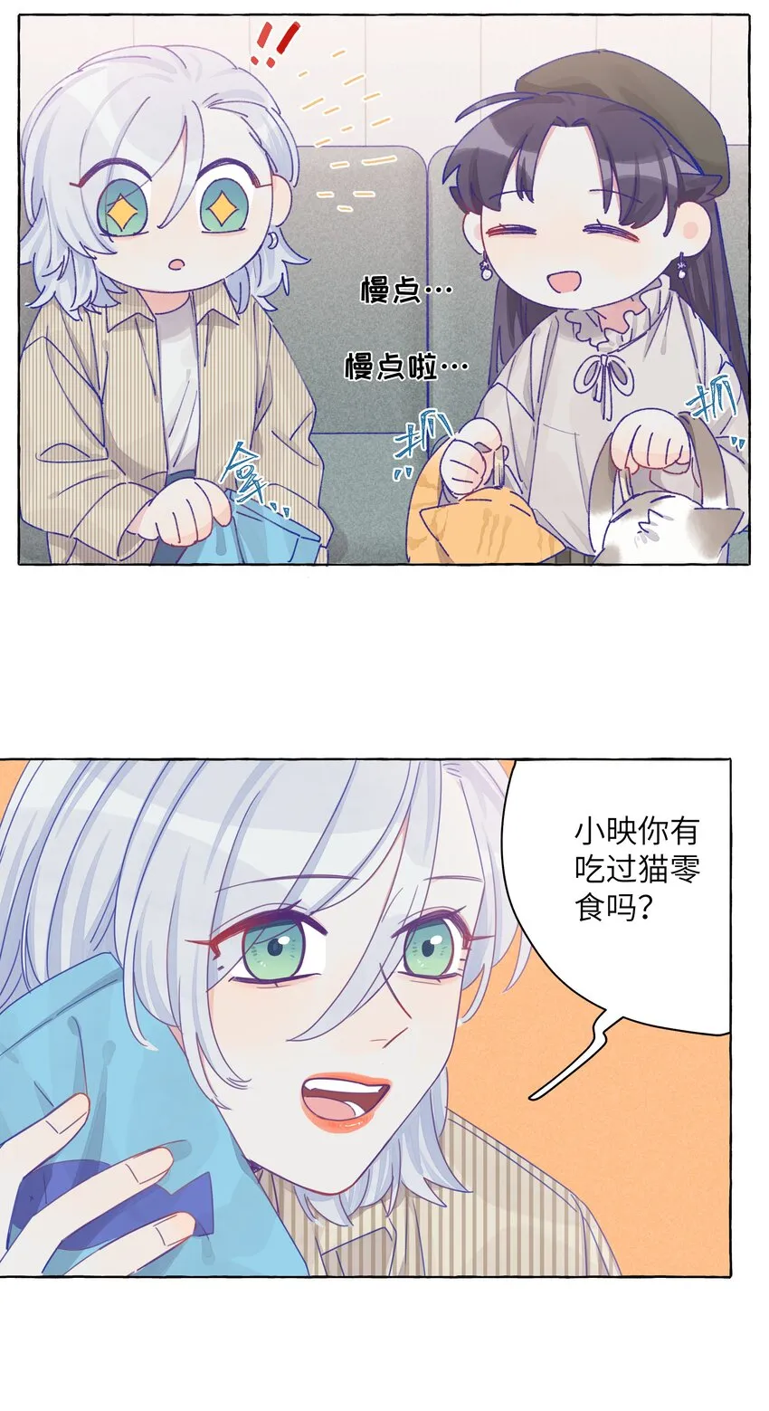 013 我想陪伴你！ 第6页