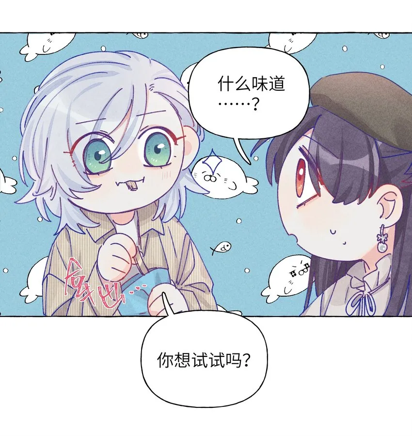013 我想陪伴你！ 第8页