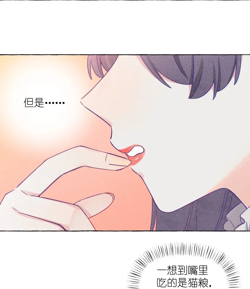 013 我想陪伴你！ 第11页