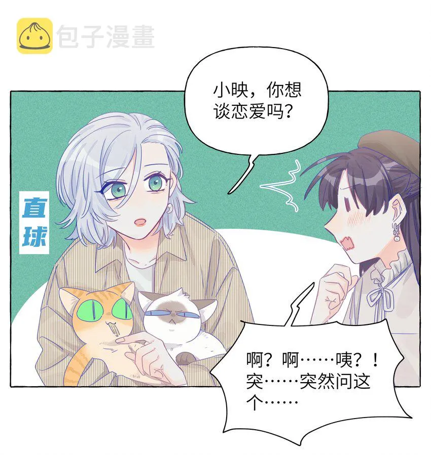013 我想陪伴你！ 第14页