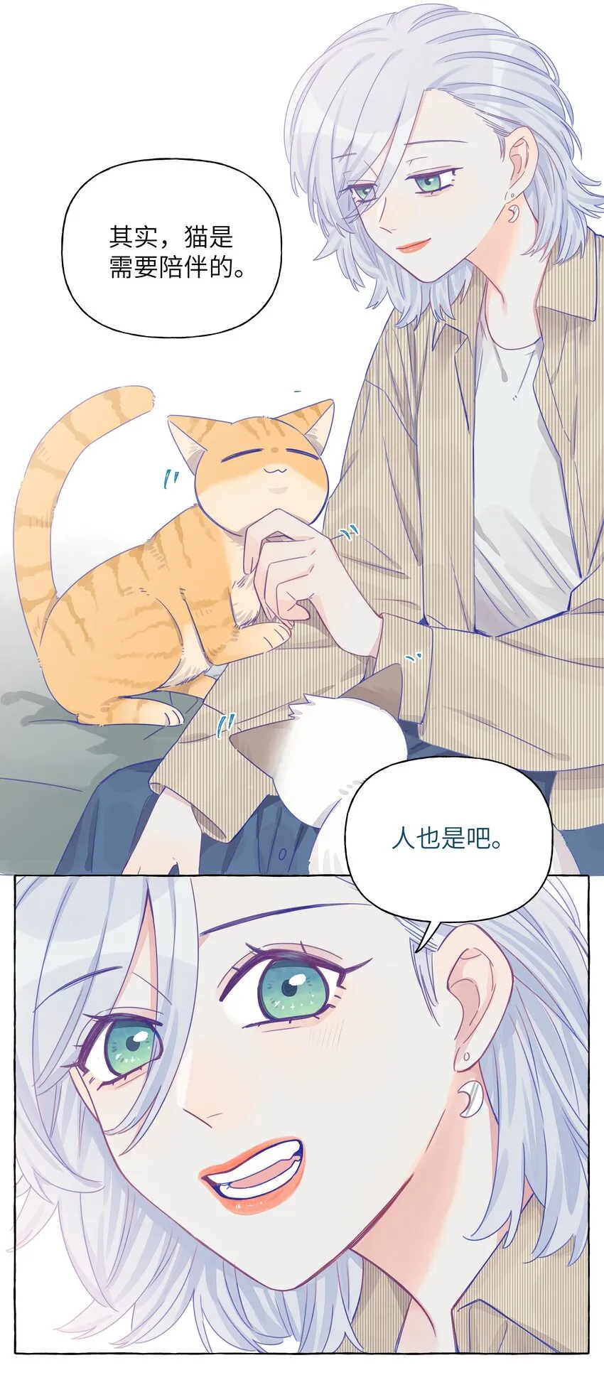 013 我想陪伴你！ 第16页