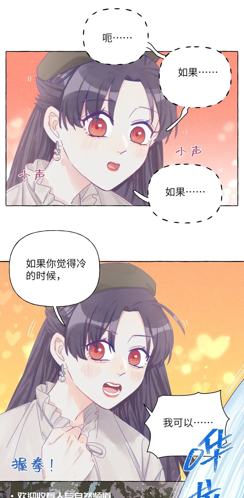 013 我想陪伴你！ 第17页