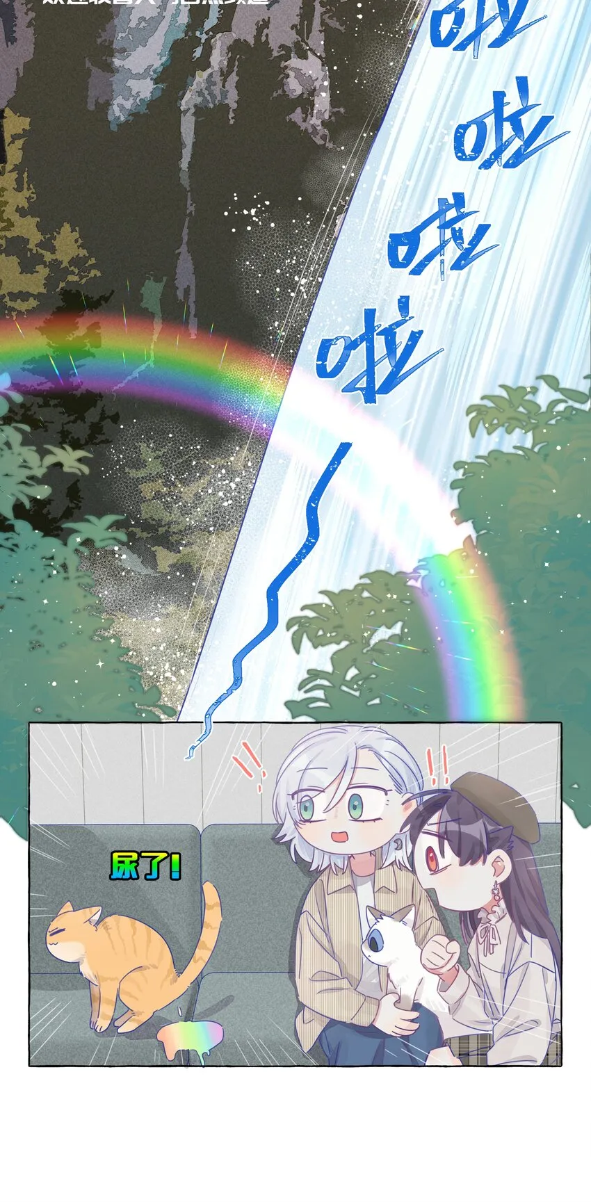 013 我想陪伴你！ 第18页