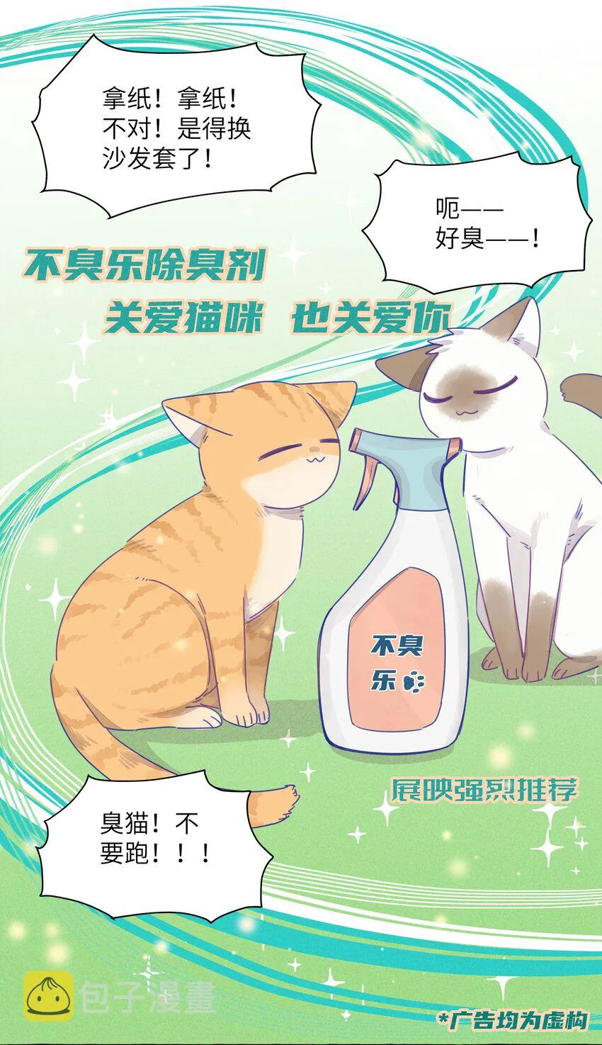 013 我想陪伴你！ 第20页