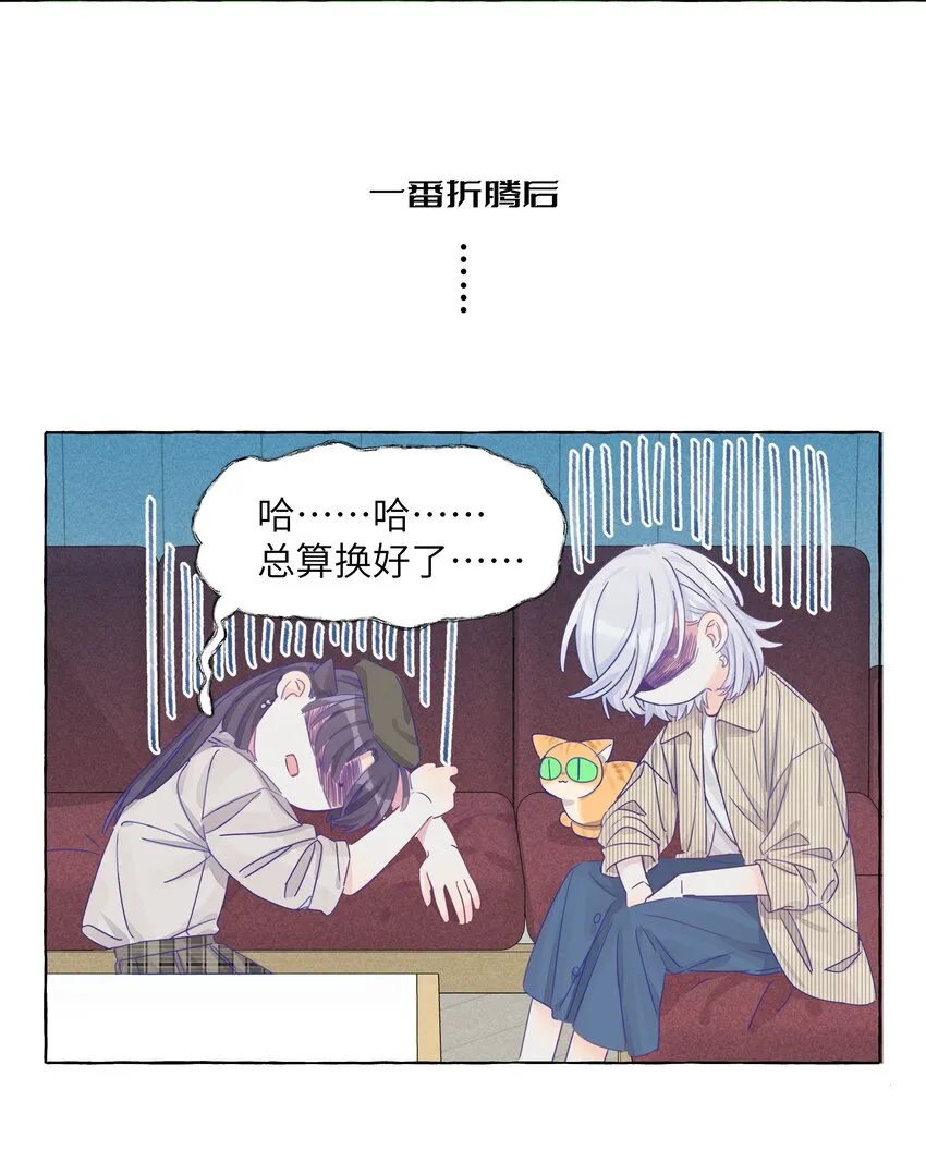 013 我想陪伴你！ 第21页