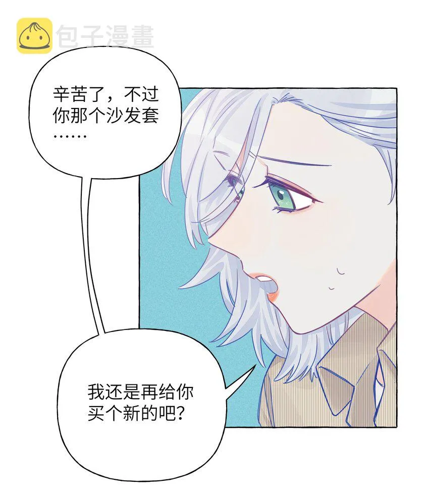 013 我想陪伴你！ 第22页