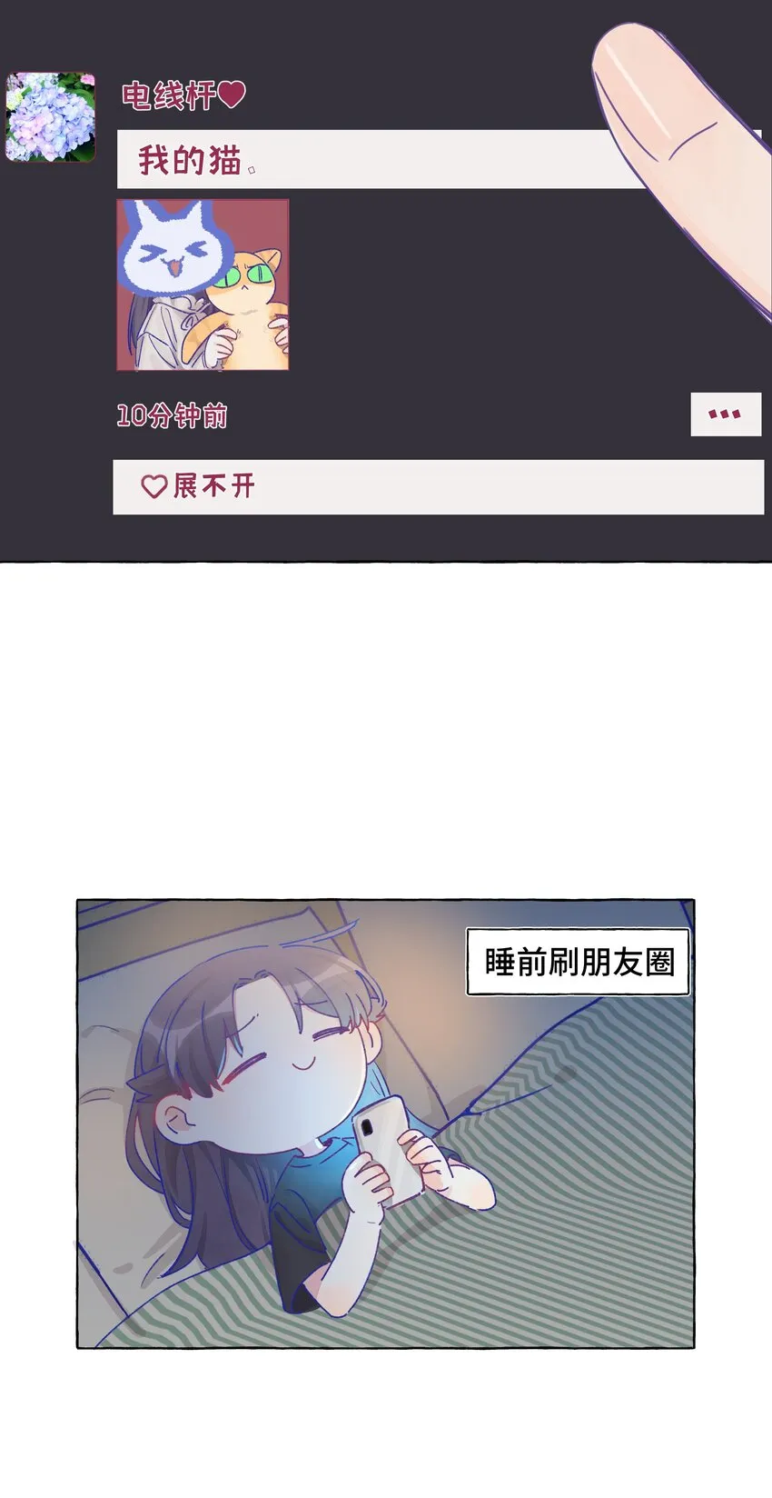 013 我想陪伴你！ 第27页