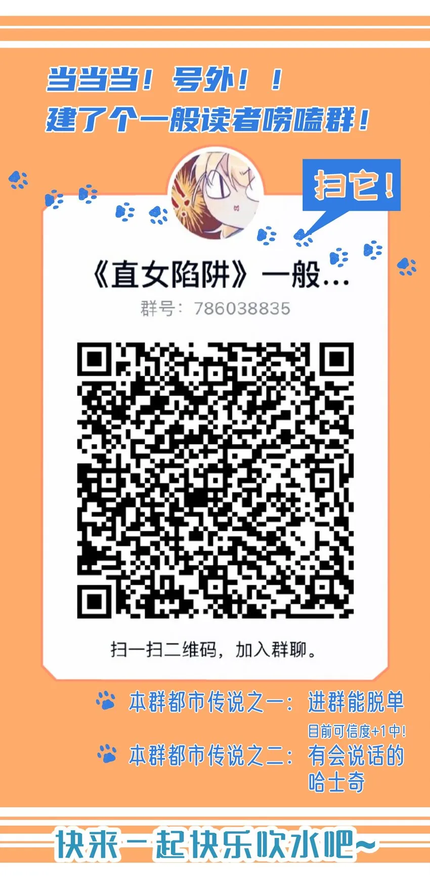 013 我想陪伴你！ 第28页