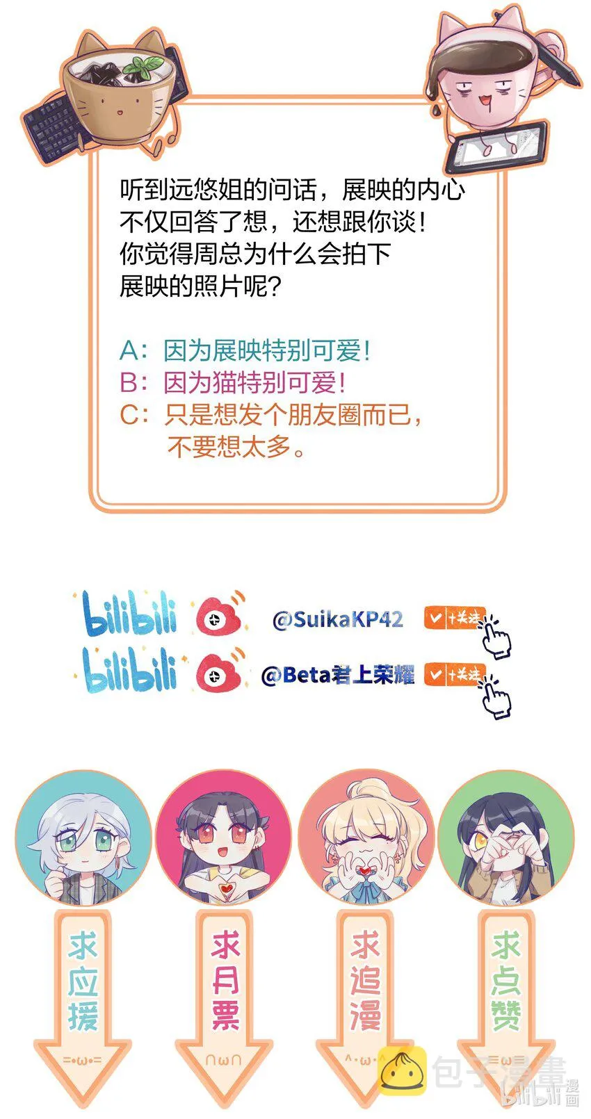 013 我想陪伴你！ 第29页