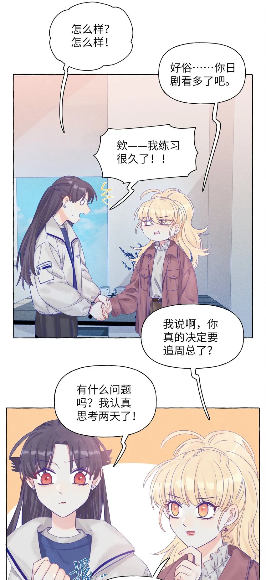 014 直学现场 第4页