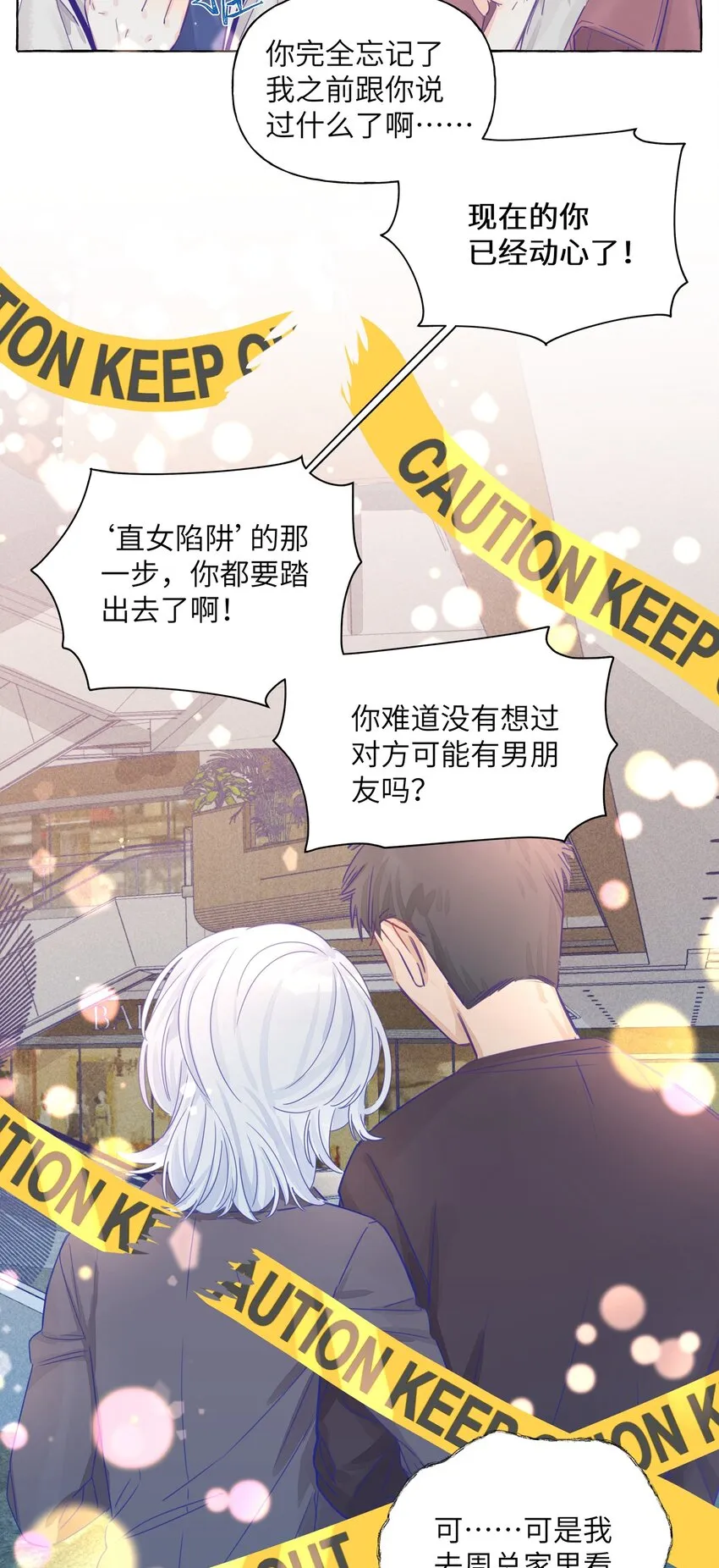 014 直学现场 第5页